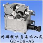 GD-D8可燃?xì)怏w檢測(cè)部.型 號(hào):GD-D8(GD-D8DC)GD-D8-AS.空氣取樣方式,磁動(dòng)泵吸/空氣吸入.檢測(cè)范圍:一般不燃燒.0~100%LEL(LFL)或0~50%LEL(LFL).20秒以內(nèi)（1米線）.傳感器對(duì)擴(kuò)散式、吸引式檢測(cè)部兼容.長(zhǎng)壽命吸引泵GD-D8. 
