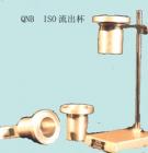 QNB ISO流出杯 用途：測(cè)定牛頓型或近似牛頓型液體涂料的粘度
；測(cè)量范圍：流出時(shí)間：30s≤t≤100s ，粘度范圍：7~685mm2/s，三種3，4,5，杯號(hào)

