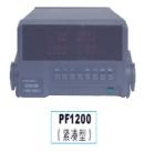 PF1200（緊湊型）電參數(shù)測量儀 同時顯示，電壓500/150V，電流20/4/0.8A, 功率，功率因數(shù)，頻率 適用于家電、電機(jī)、水泵、電動工具、照明電器等行業(yè)電壓、電流、功率、功率因素、頻率、電能等參數(shù)的真有效值檢測。精度為0.5和0.2級。
