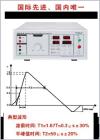 EMS61000-5E慢速高能脈沖發(fā)生器是針對照明電器電磁兼容試驗-慢速高能脈沖抗擾度試驗的特點和要求而專門設(shè)計的高可靠性測試儀器，該儀器以半導(dǎo)體電子開關(guān)代替?zhèn)鹘y(tǒng)機械觸點開關(guān)，具有性能穩(wěn)定，智能化，操作簡易等優(yōu)點。
