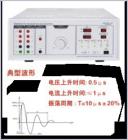 EMS61000-12C 振鈴波發(fā)生器用于模擬電氣網(wǎng)絡(luò)和電抗負(fù)載的切換以及電源電路故障和絕緣擊穿或雷擊而感應(yīng)到低電壓電纜中所產(chǎn)生的振鈴波。相對(duì)于同類產(chǎn)品，具有以下特點(diǎn)：輸出脈沖幅度連續(xù)可調(diào)；振蕩頻率為100kHz；每分鐘可達(dá)60個(gè)瞬態(tài)；輸出阻抗可選
