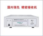  EMI3001 電磁干擾精密接收測(cè)量?jī)x用于照明電器、開(kāi)關(guān)電源、電動(dòng)工具和家用電器等電工產(chǎn)品的輻射和傳導(dǎo)干擾測(cè)試，適用電磁環(huán)境、無(wú)線電監(jiān)測(cè)、國(guó)防領(lǐng)域和航空航天領(lǐng)域的電磁場(chǎng)強(qiáng)和頻譜分析測(cè)量。頻率范圍：9kHz～30MHz 電平范圍：10dBμV～120dBμV

