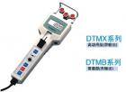 DTMX-5B數字張力計產品為高功用型,帶輸出;測量范圍:500~ 5000 gf;繩 （型號）:直徑 0.5~1.2;精確度:±1.5%F.S.主要范圍及應用:*碳纖維 *軋制鐵鱗（10毫米寬0.05毫米厚）