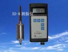     XD-8振動(dòng)測(cè)量?jī)x是一種數(shù)字顯示多功能振動(dòng)測(cè)量?jī)x器。該儀器配有壓電式加速度計(jì)和磁吸座，能方便地測(cè)量出機(jī)械振動(dòng)的加速度值（A）、 速度值（V）、位移值（M），測(cè)量結(jié)果均為真有效值讀數(shù)。
     該儀器采用集成化設(shè)計(jì)，結(jié)構(gòu)緊湊合理。 9V電池供電。觸摸按鍵開(kāi)關(guān)。3位半液晶顯示示值、整機(jī)外觀美觀大方， 是較為理想的便攜式測(cè)量?jī)x器。該儀器適用于各種設(shè)備的點(diǎn)檢、巡檢、定期檢驗(yàn)，能方便地進(jìn)行各種機(jī)械設(shè)備振動(dòng)的狀態(tài)監(jiān)測(cè)和故障診斷。