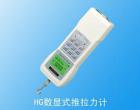 主要特點(diǎn)

u高精度高分辨率，穩(wěn)定性高

u上下限偏差值自由設(shè)定，自動(dòng)聲報(bào)警及電平信號(hào)輸出

u測(cè)試方向顯示（拉力+，推力—）

u段式液晶顯示器，綠色背光屏

u存儲(chǔ)99組測(cè)試數(shù)據(jù)，并自動(dòng)計(jì)算存儲(chǔ)數(shù)據(jù)的平均值，最大值及最小值

u三種單位N、kgf、lbf自動(dòng)互換

u峰值保持、峰值自動(dòng)解除功能（可設(shè)定0~30秒）

u重力加速度值可設(shè)定

u無(wú)操作自動(dòng)關(guān)機(jī)（時(shí)間自由設(shè)定0~99分鐘）

u采用外置智能充電器，可安全的充電，延長(zhǎng)電池壽命

u串口輸出（波特率9600），可打印10組存儲(chǔ)的測(cè)試數(shù)據(jù)和最大值、最小值、平均值、合格或不合格判斷。

u可以連接上位機(jī)對(duì)存儲(chǔ)數(shù)據(jù)進(jìn)行讀取、打印、刪除、分析等操作